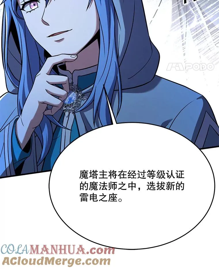 100.格斗开始 第57页