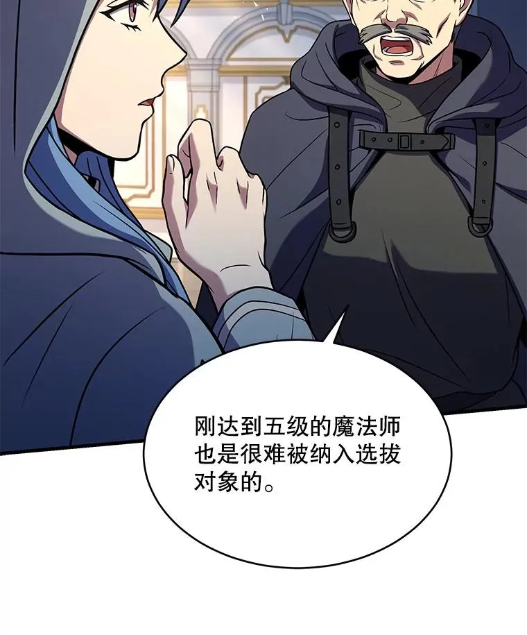 100.格斗开始 第59页