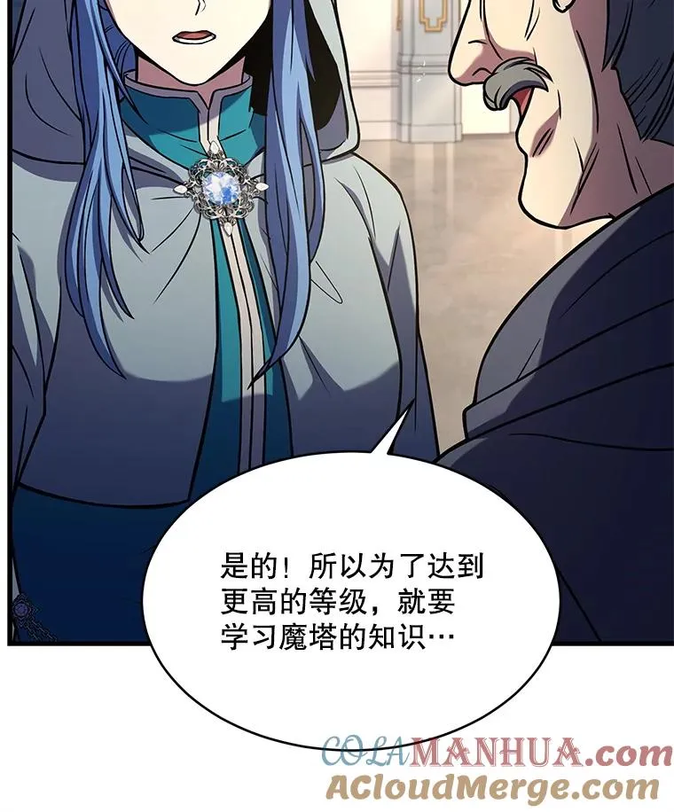 100.格斗开始 第61页