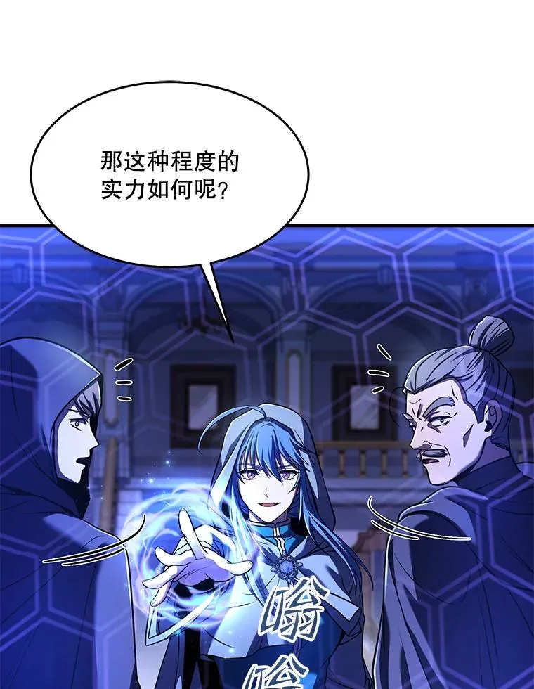 100.格斗开始 第62页