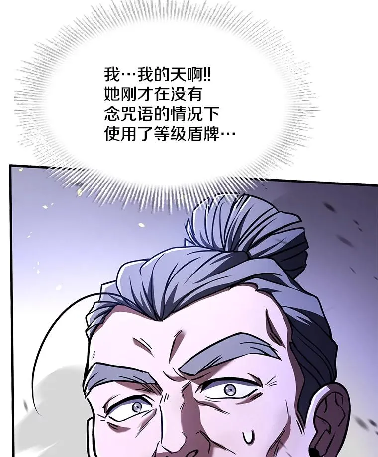 100.格斗开始 第72页