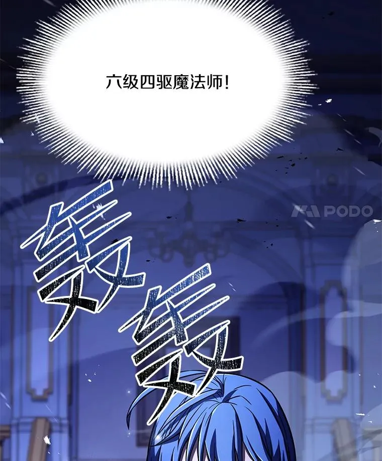 100.格斗开始 第74页