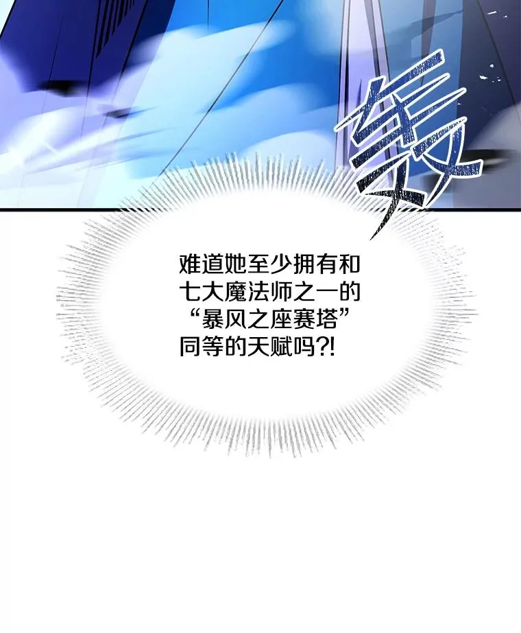 100.格斗开始 第76页