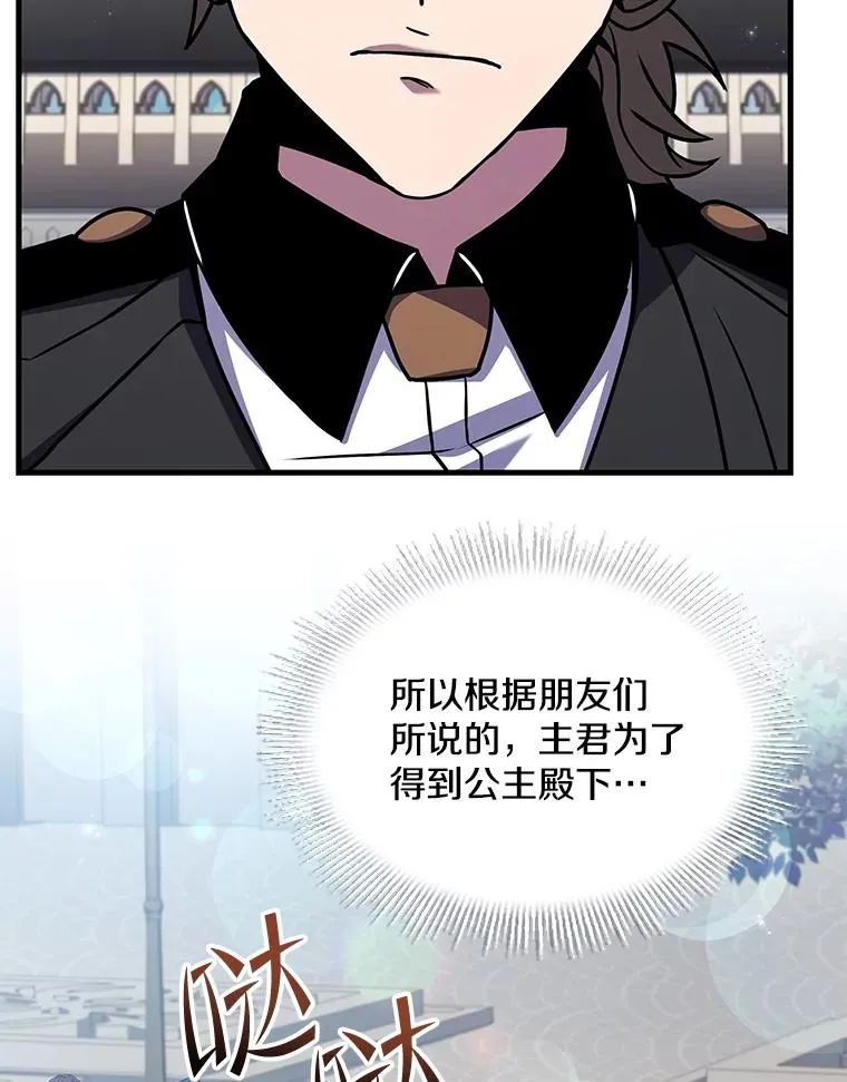 100.格斗开始 第80页