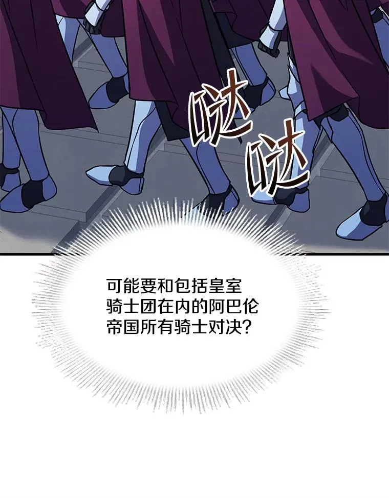 100.格斗开始 第82页