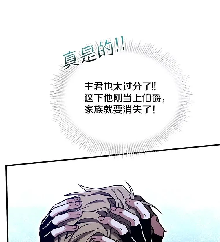 100.格斗开始 第83页