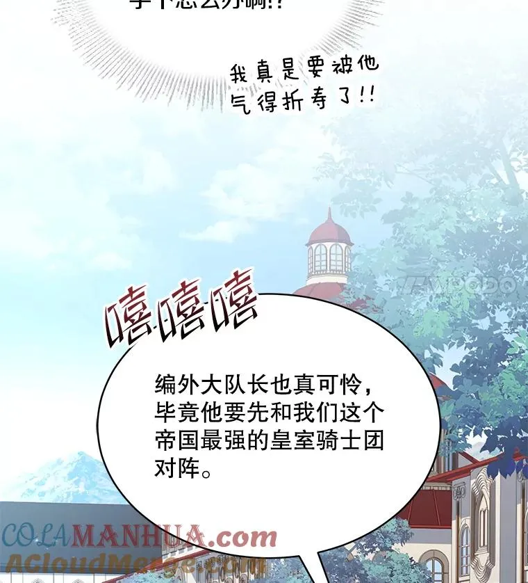 100.格斗开始 第85页