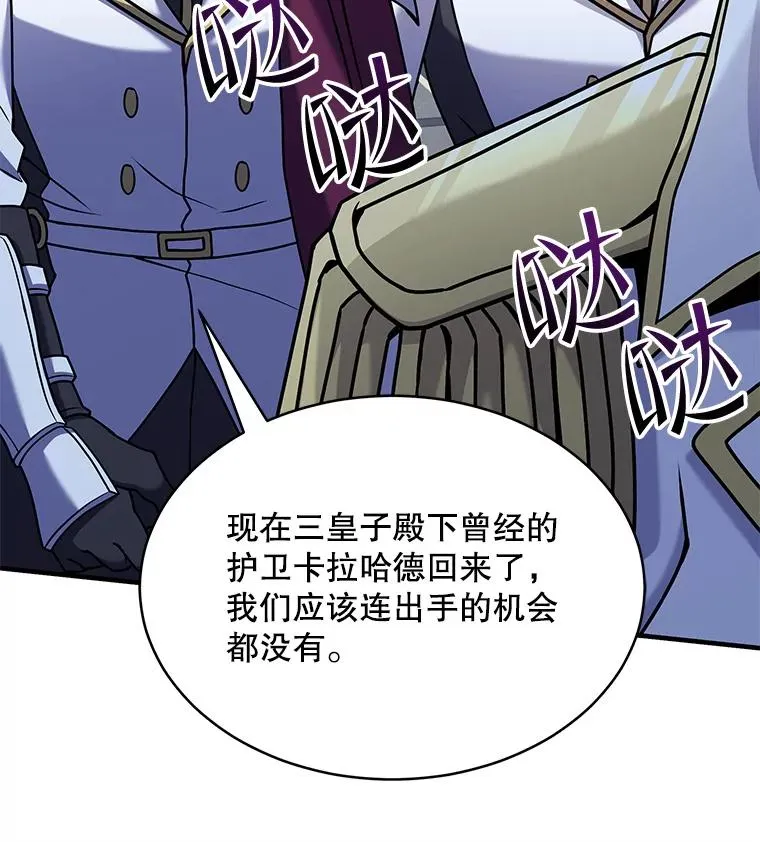 100.格斗开始 第87页