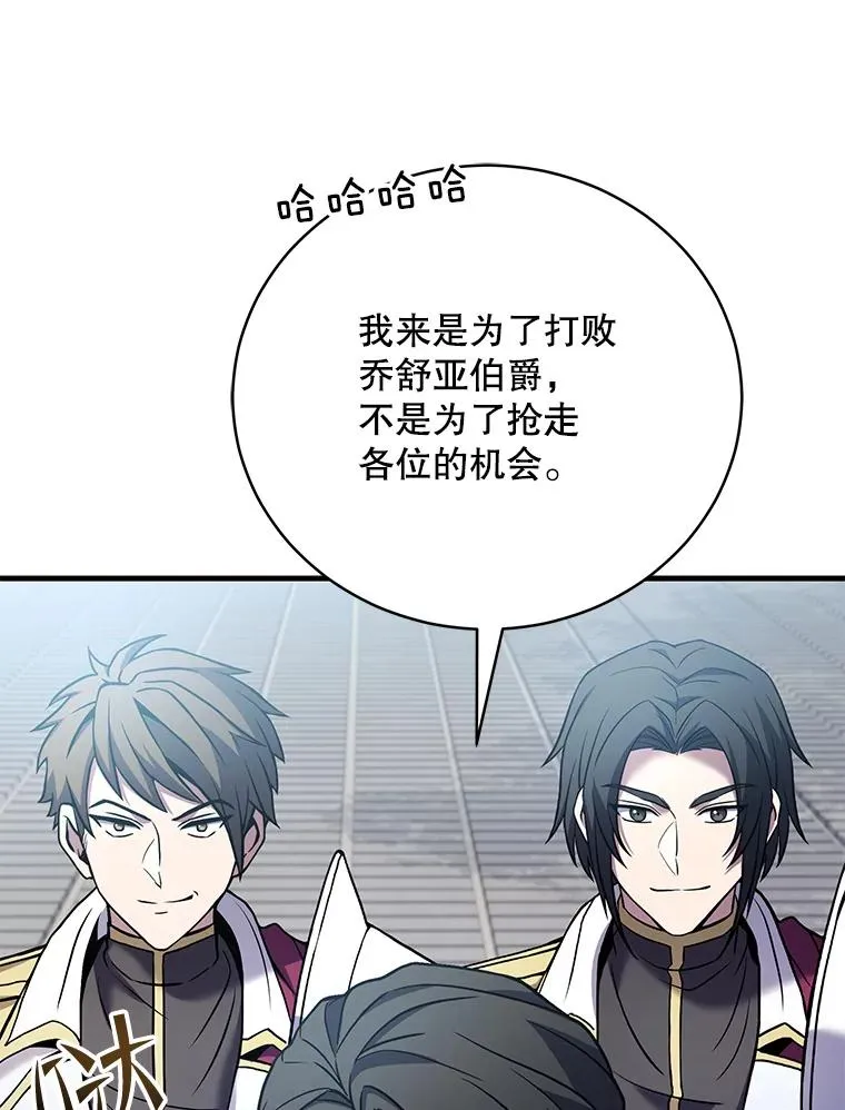 100.格斗开始 第88页