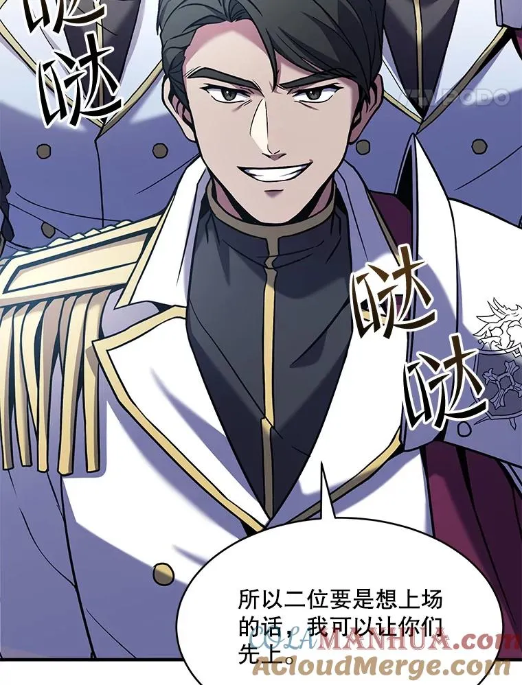 100.格斗开始 第89页