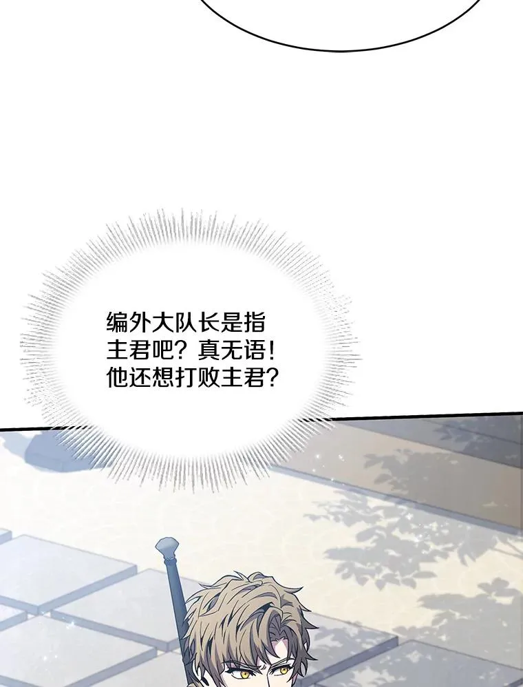 100.格斗开始 第90页
