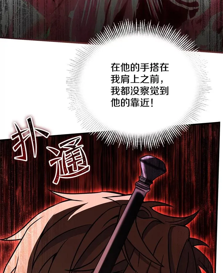 100.格斗开始 第98页
