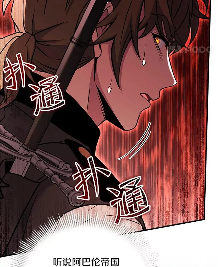 100.格斗开始 第99页
