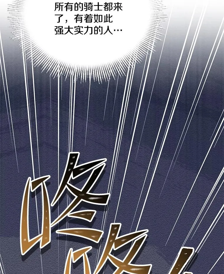 100.格斗开始 第100页
