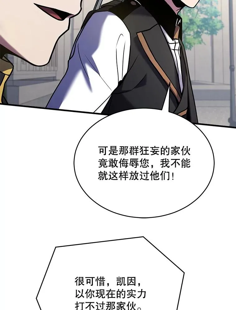 100.格斗开始 第104页