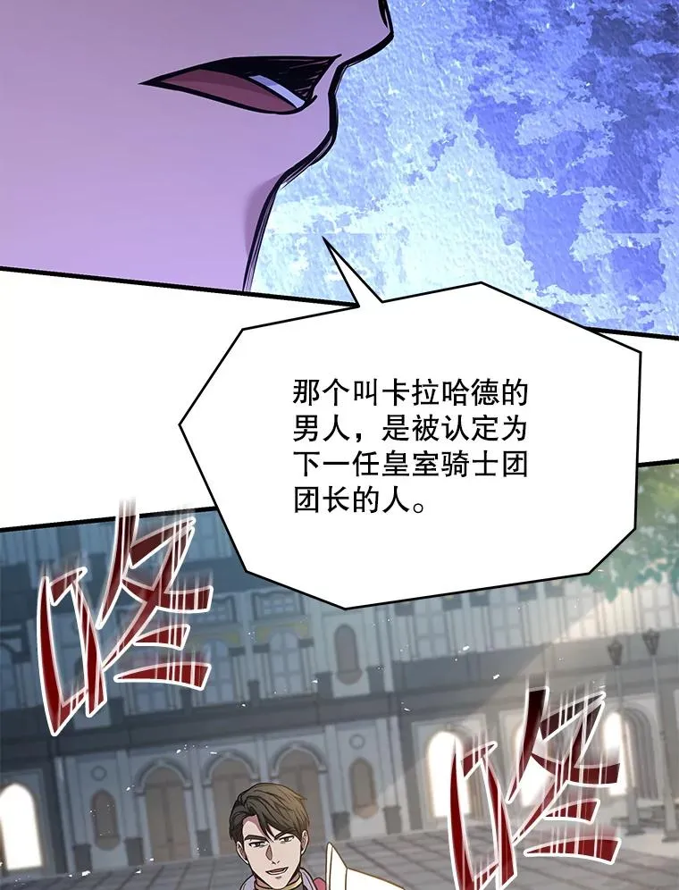100.格斗开始 第106页