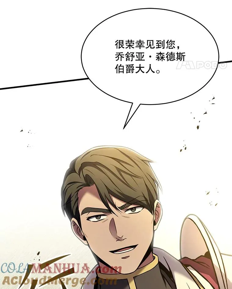 100.格斗开始 第109页