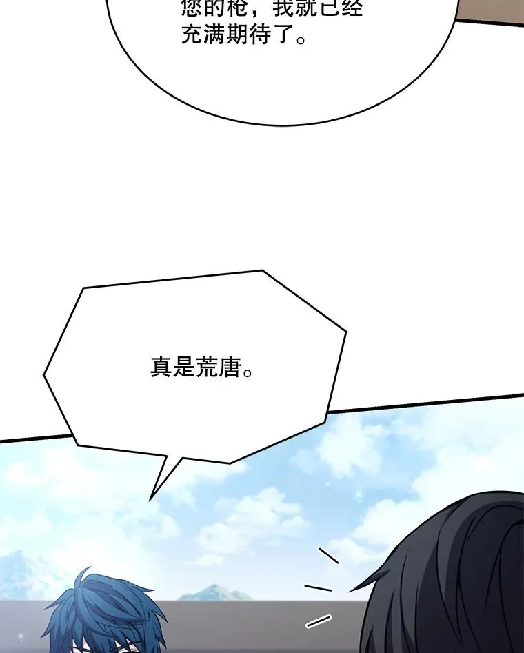 100.格斗开始 第111页