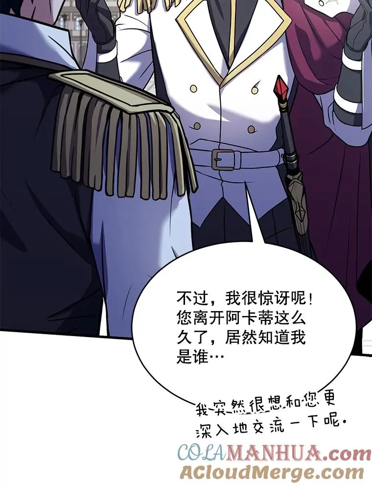 100.格斗开始 第117页