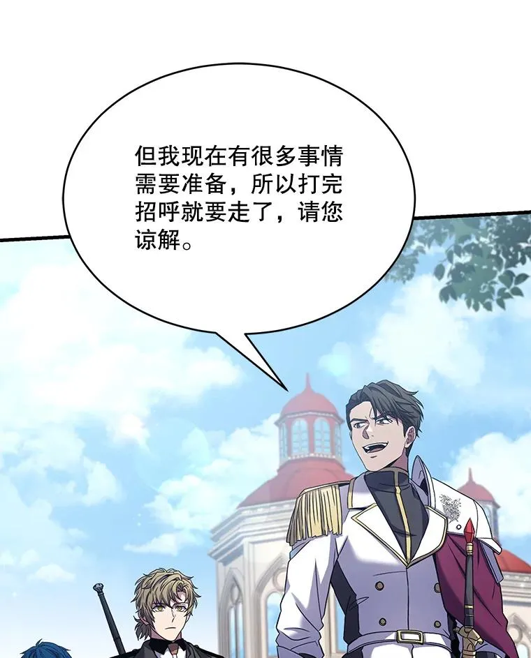 100.格斗开始 第118页
