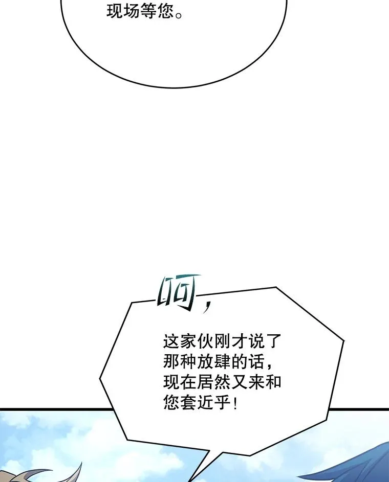 100.格斗开始 第120页