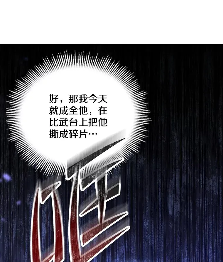 100.格斗开始 第131页