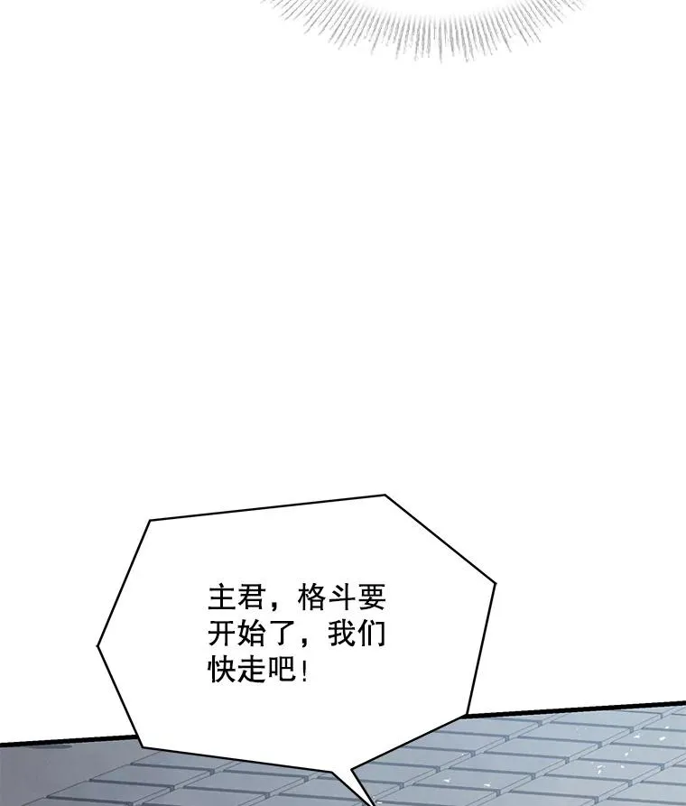 100.格斗开始 第134页