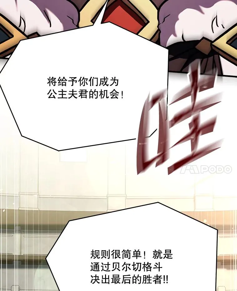 100.格斗开始 第150页