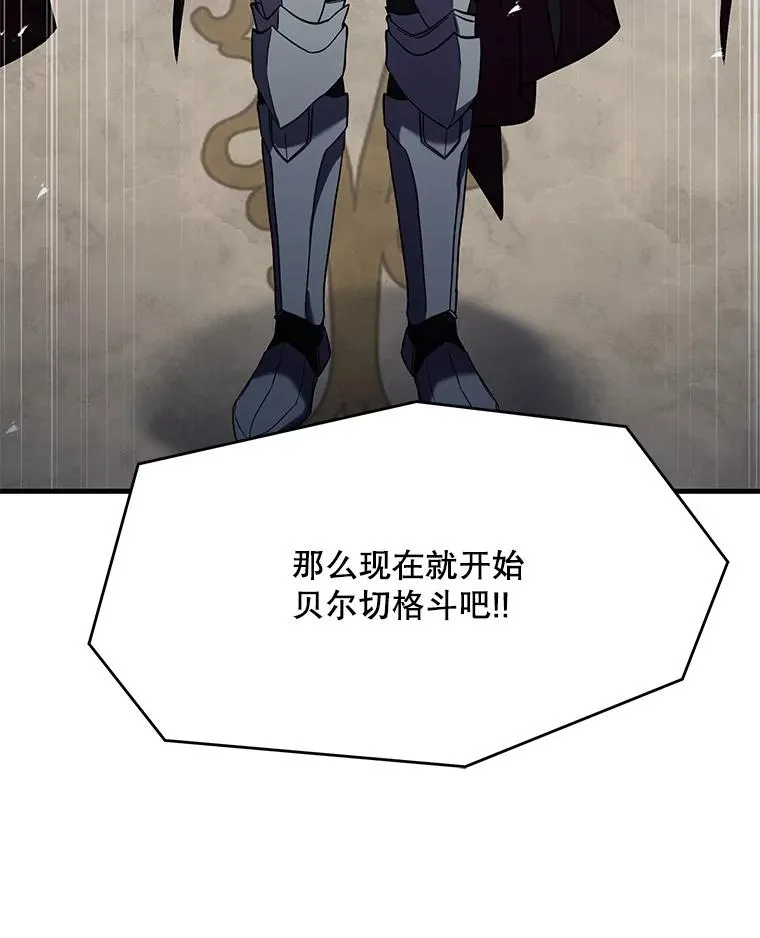 100.格斗开始 第155页