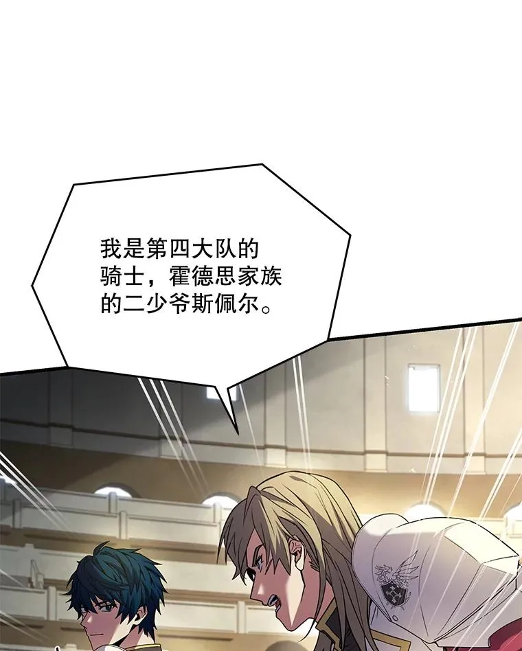 100.格斗开始 第156页