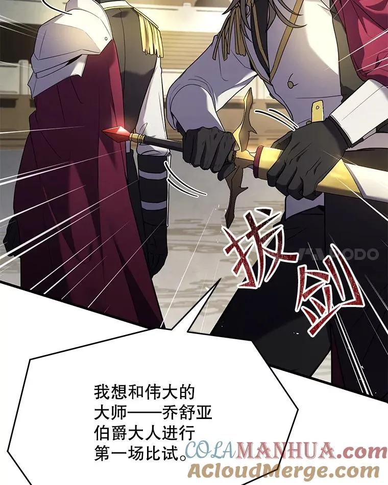100.格斗开始 第157页