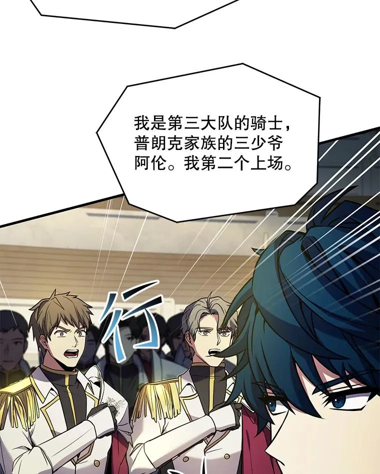 100.格斗开始 第158页