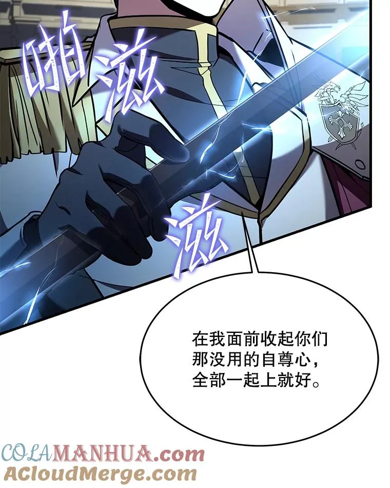 100.格斗开始 第161页