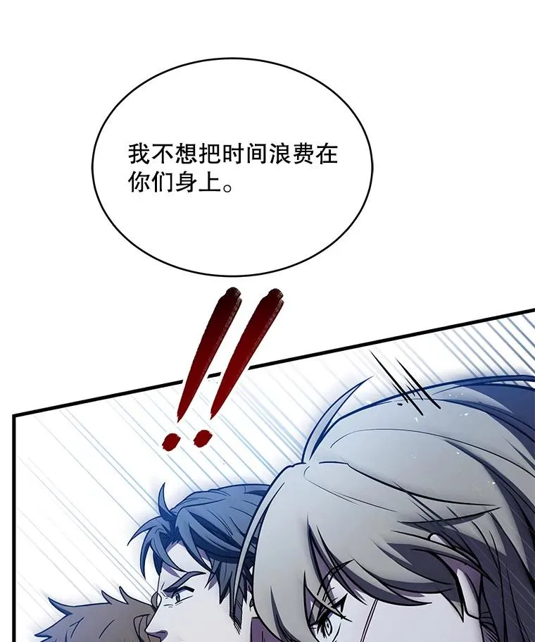 100.格斗开始 第162页