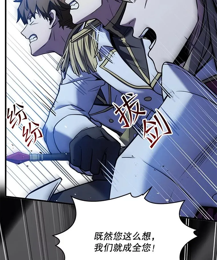 100.格斗开始 第163页