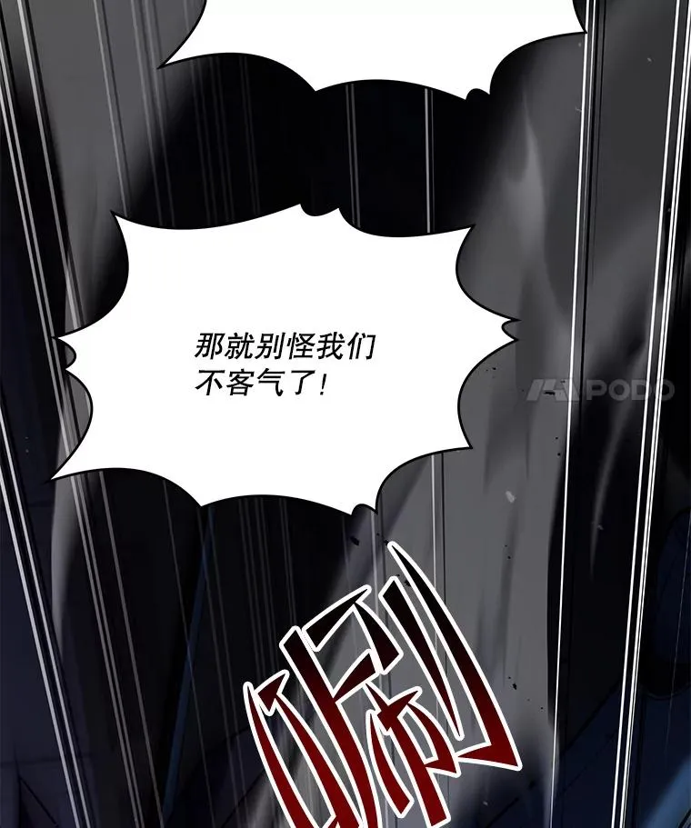 100.格斗开始 第164页