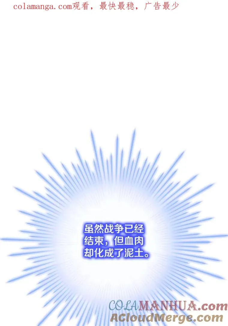 102.三皇子遇害 第1页