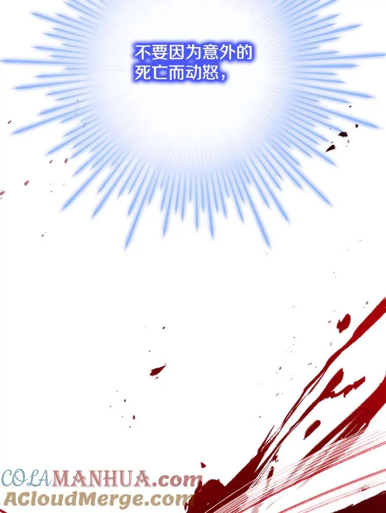 102.三皇子遇害 第5页