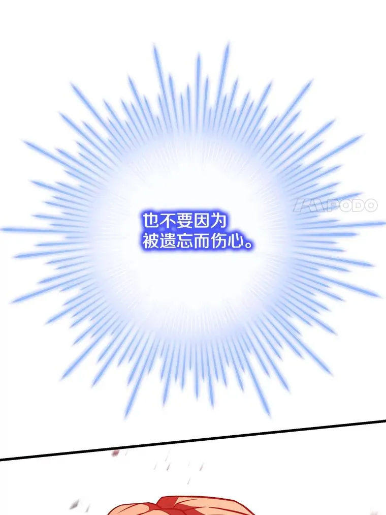 102.三皇子遇害 第7页