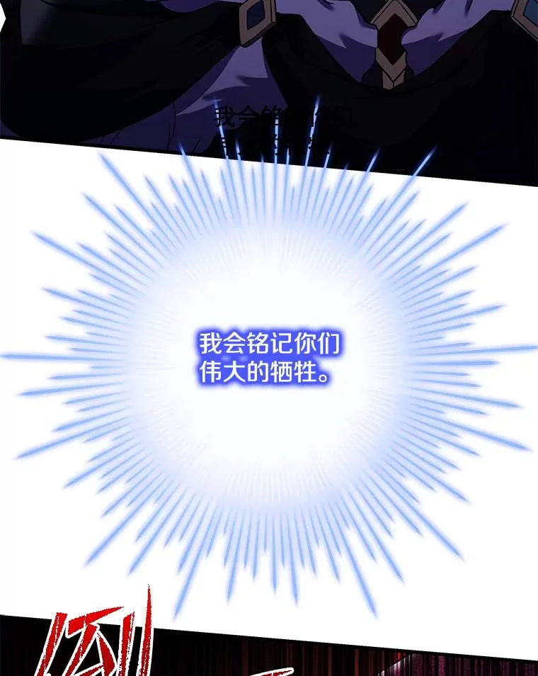 102.三皇子遇害 第11页