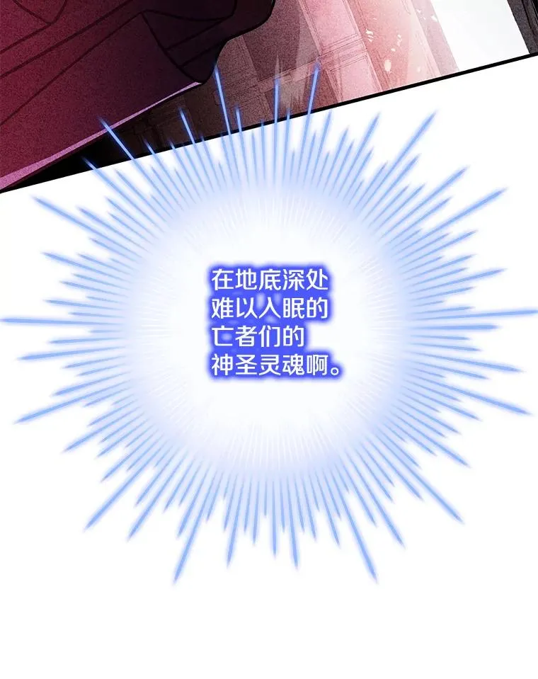 102.三皇子遇害 第16页