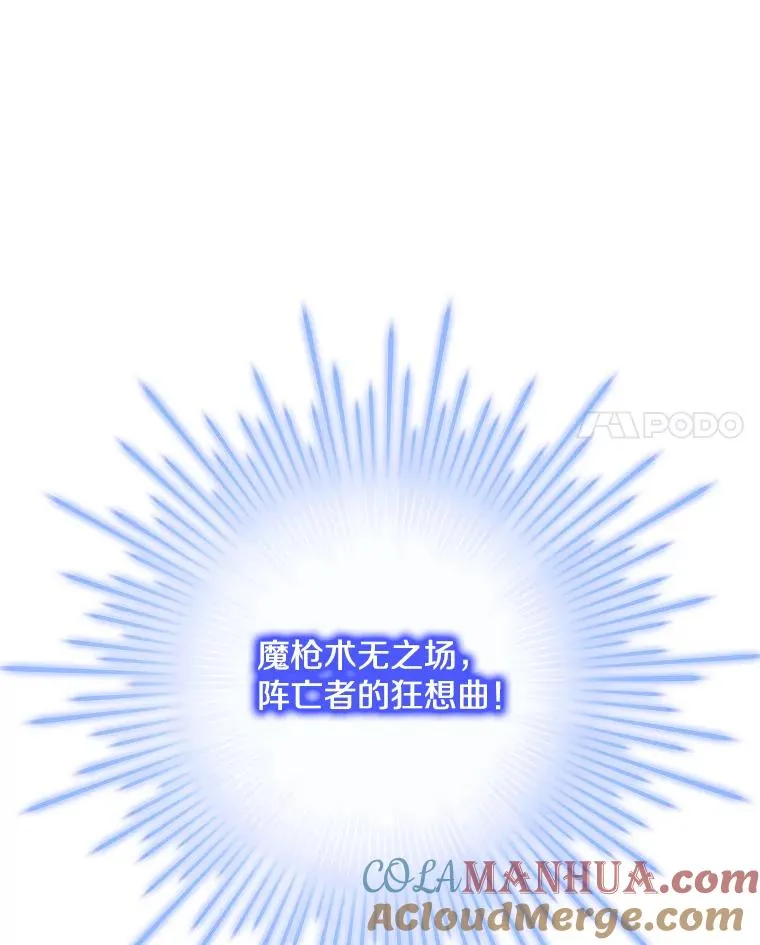 102.三皇子遇害 第17页