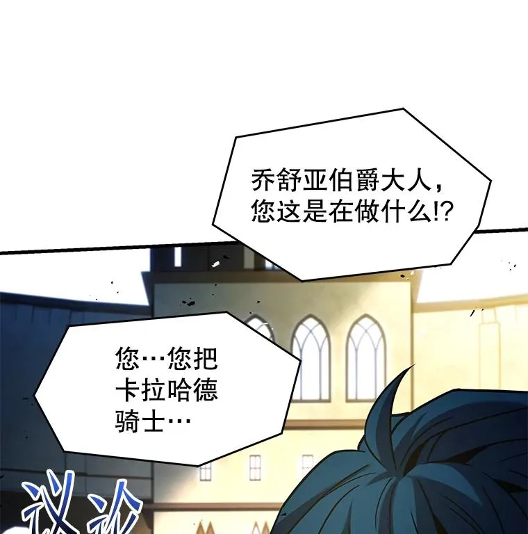 102.三皇子遇害 第22页
