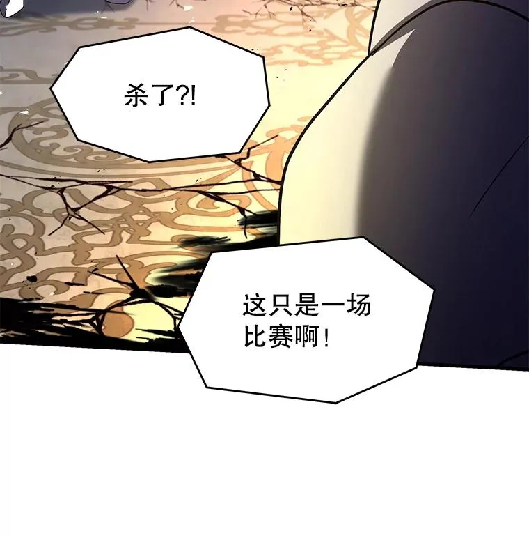 102.三皇子遇害 第24页
