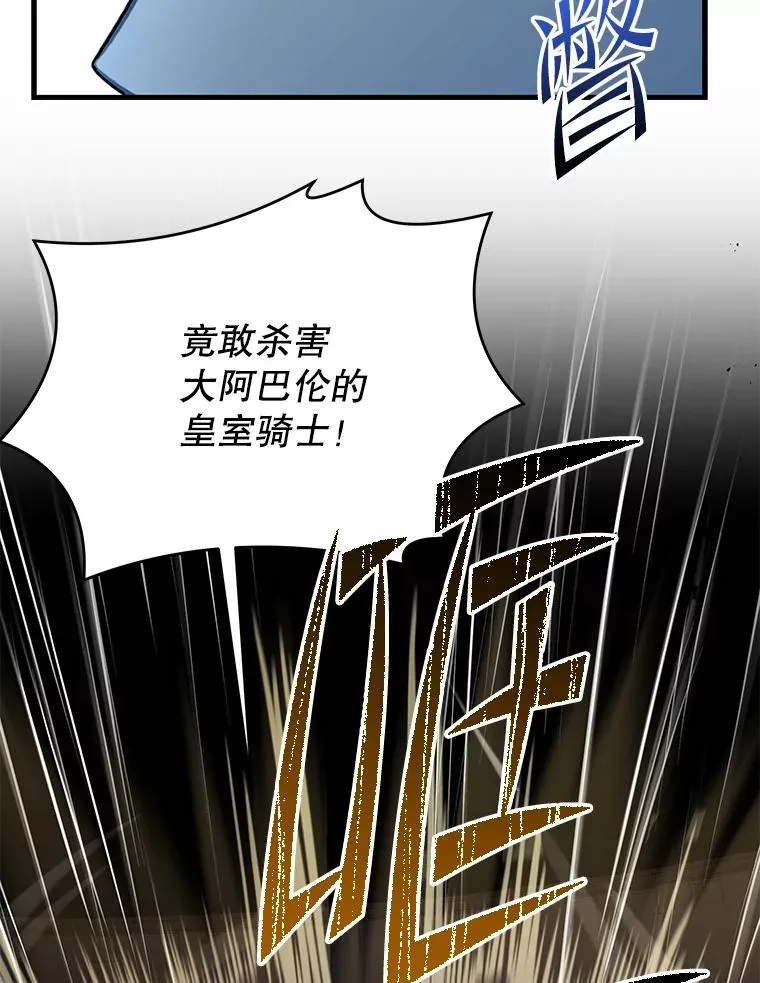 102.三皇子遇害 第26页