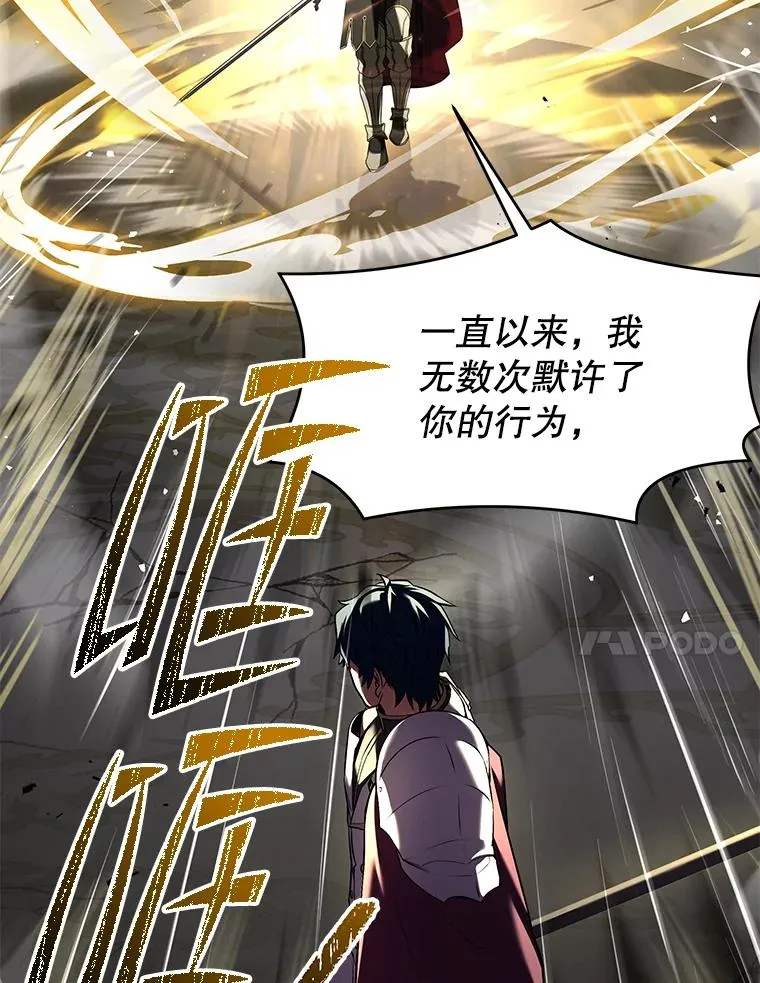 102.三皇子遇害 第28页