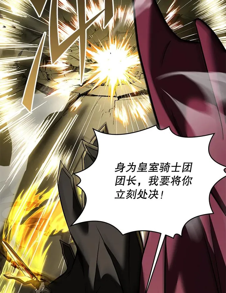 102.三皇子遇害 第30页