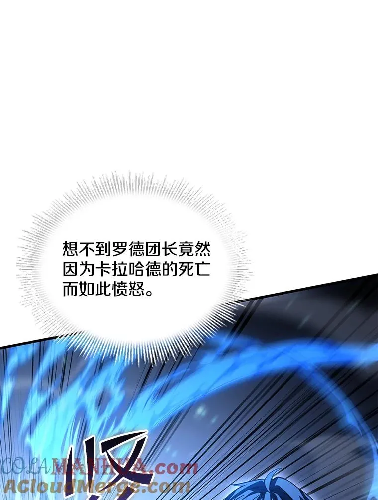 102.三皇子遇害 第33页