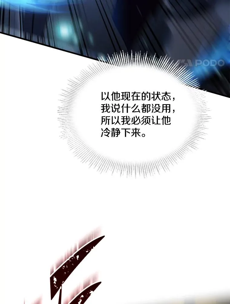 102.三皇子遇害 第35页