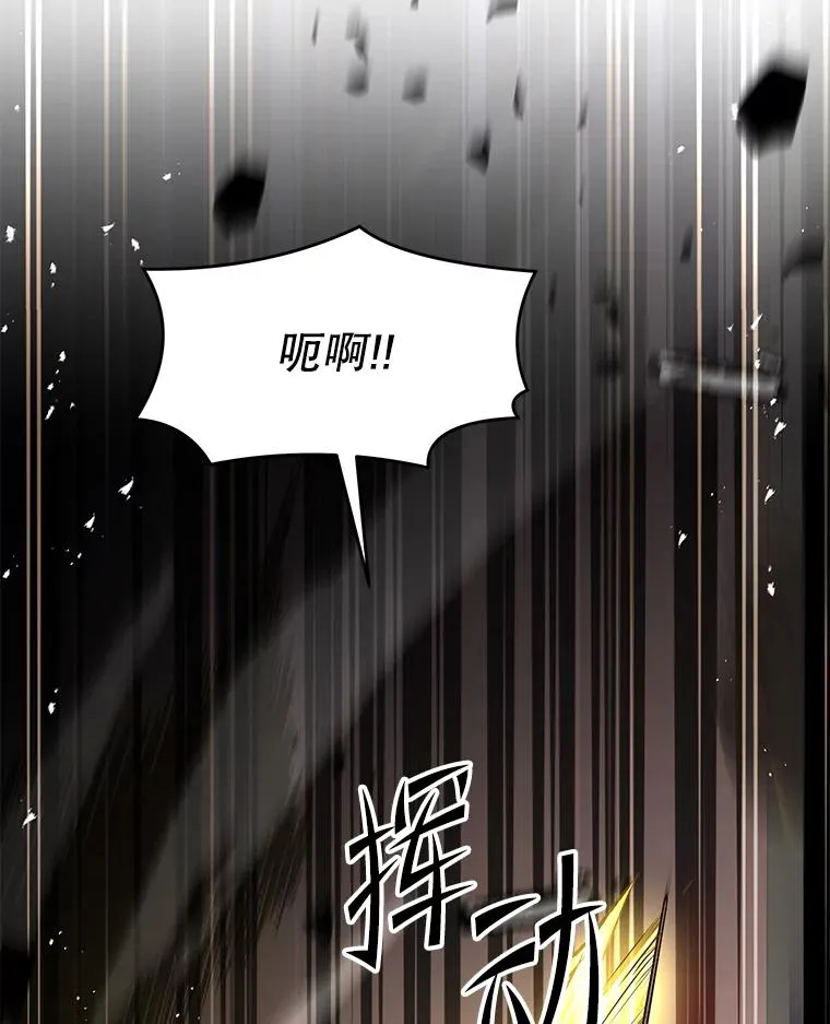 102.三皇子遇害 第42页